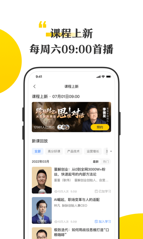混沌大學(xué)升級版