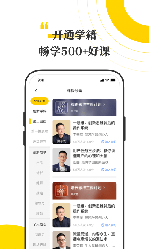 混沌大學(xué)升級版