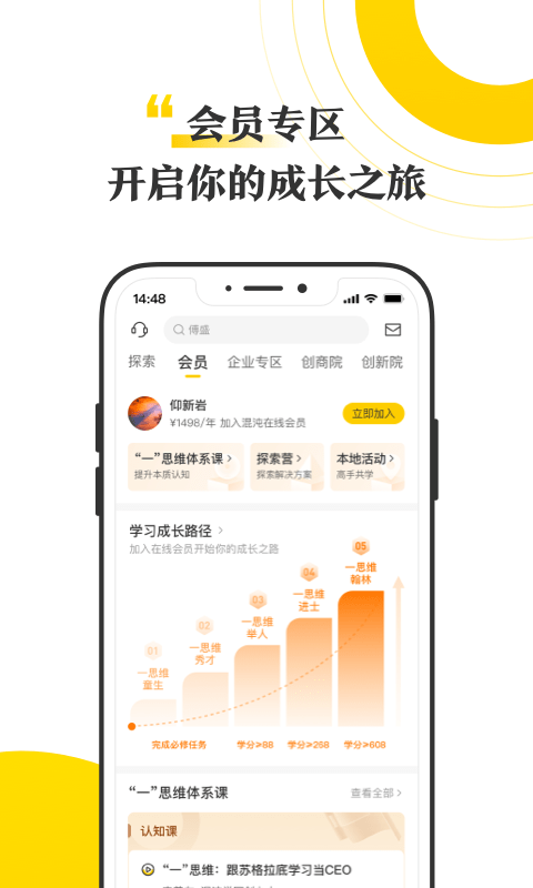 混沌大學(xué)升級版