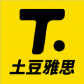 土豆雅思專業(yè)版