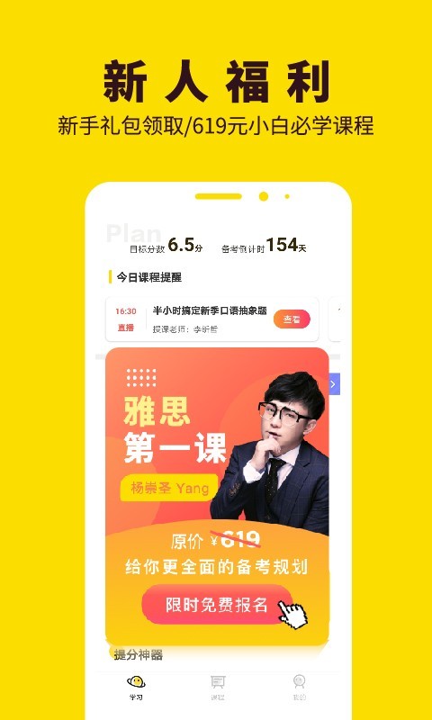 土豆雅思專業(yè)版