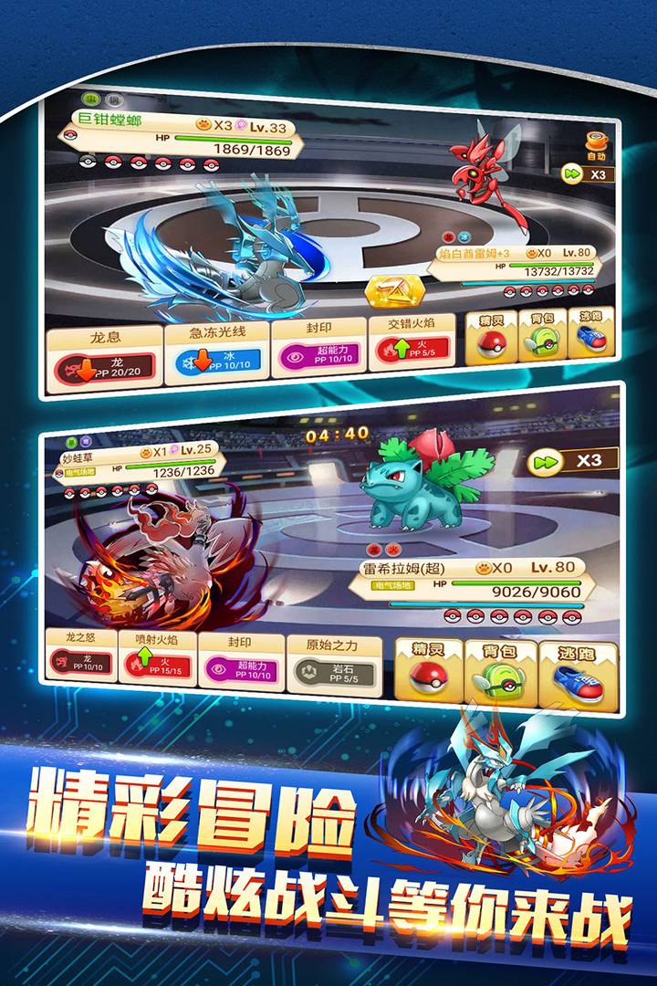 戰(zhàn)斗吧！精靈