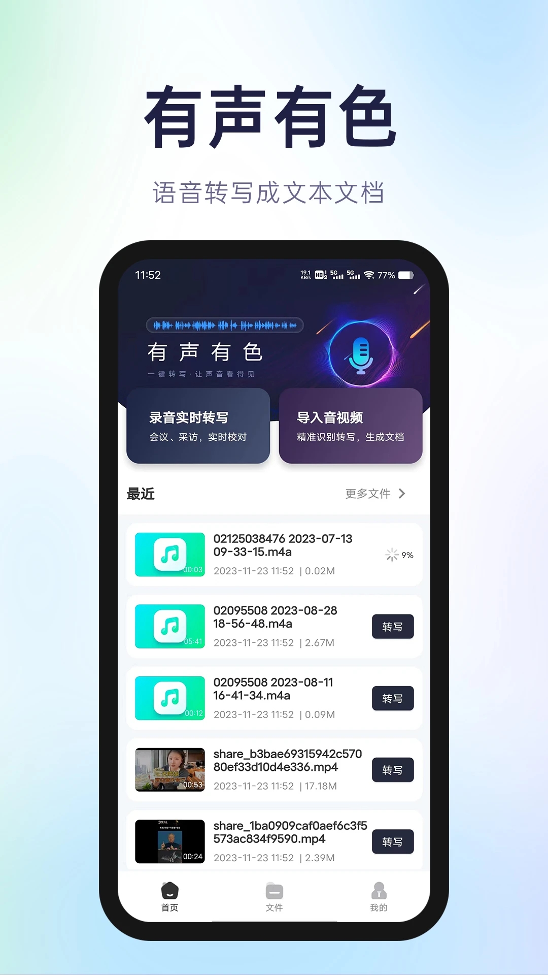 有聲有色優(yōu)化版