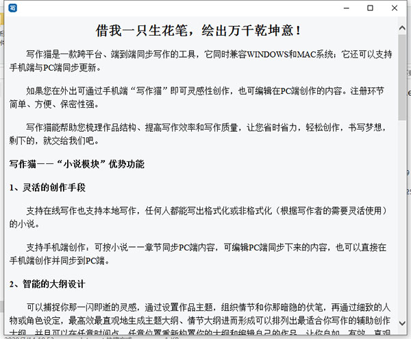 寫(xiě)作貓官網(wǎng)最新版
