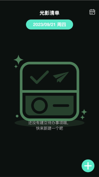 光影上網(wǎng)手機(jī)App