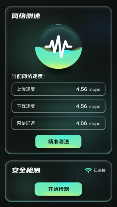 光影上網(wǎng)手機(jī)App