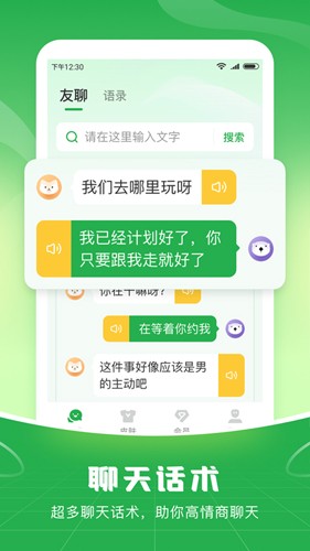 語音播報輸入法手機版