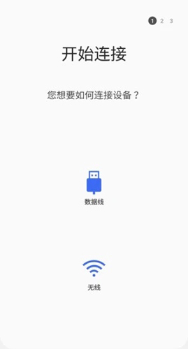 Smart Switch(三星換機(jī)助手)