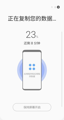 Smart Switch(三星換機(jī)助手)