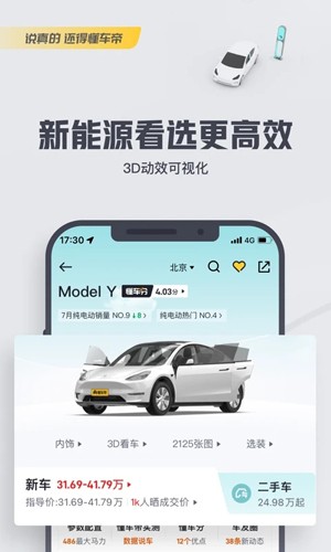 懂車(chē)帝app新版