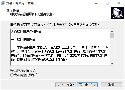 啄木鳥(niǎo)下載器(圖片下載)