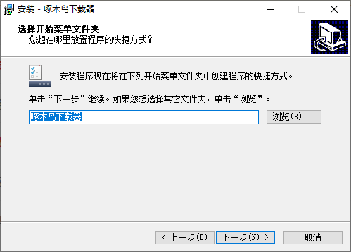 啄木鳥(niǎo)下載器(圖片下載)
