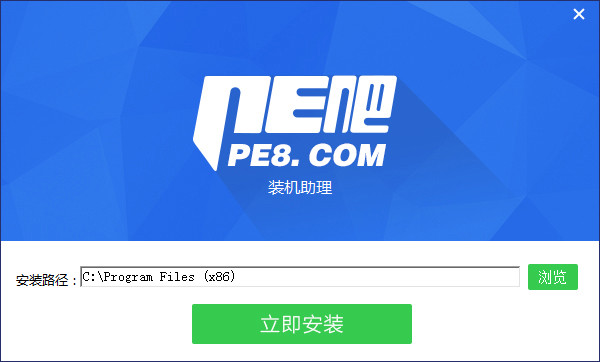 PE吧裝機(jī)助理桌面版