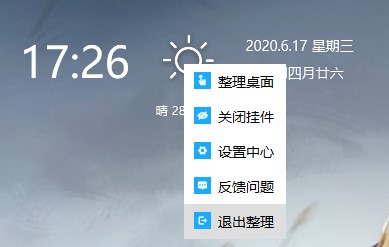 海螺桌面專業(yè)版