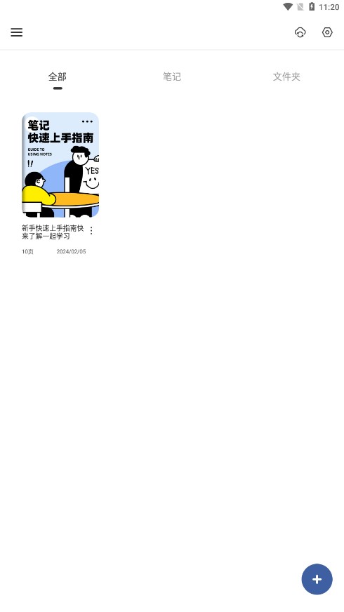 good note筆記全新版