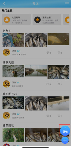 天天漁釣魚軟件