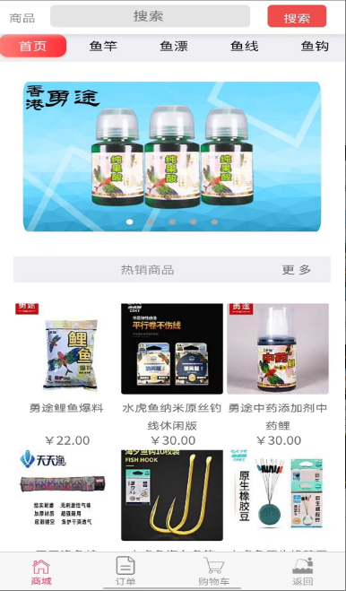 天天漁釣魚軟件
