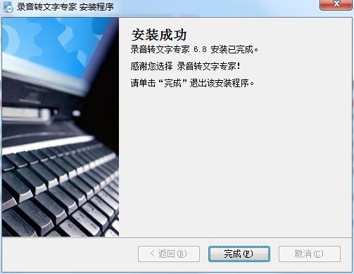 錄音轉文字優(yōu)化版