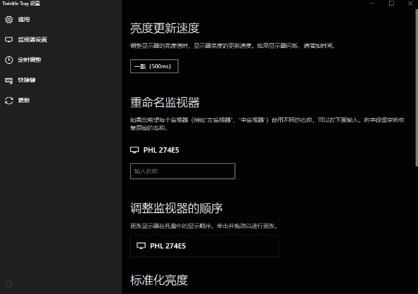 Twinkle Tray升級(jí)版