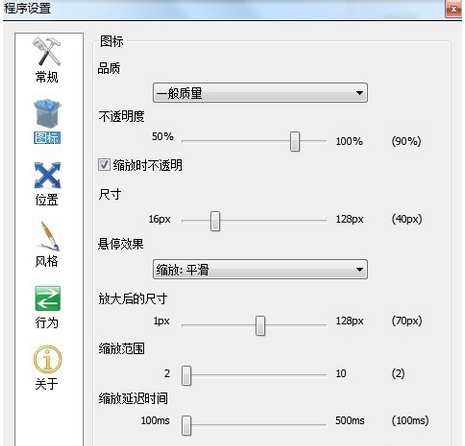 rocketdock專業(yè)版