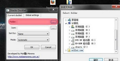 rocketdock專業(yè)版