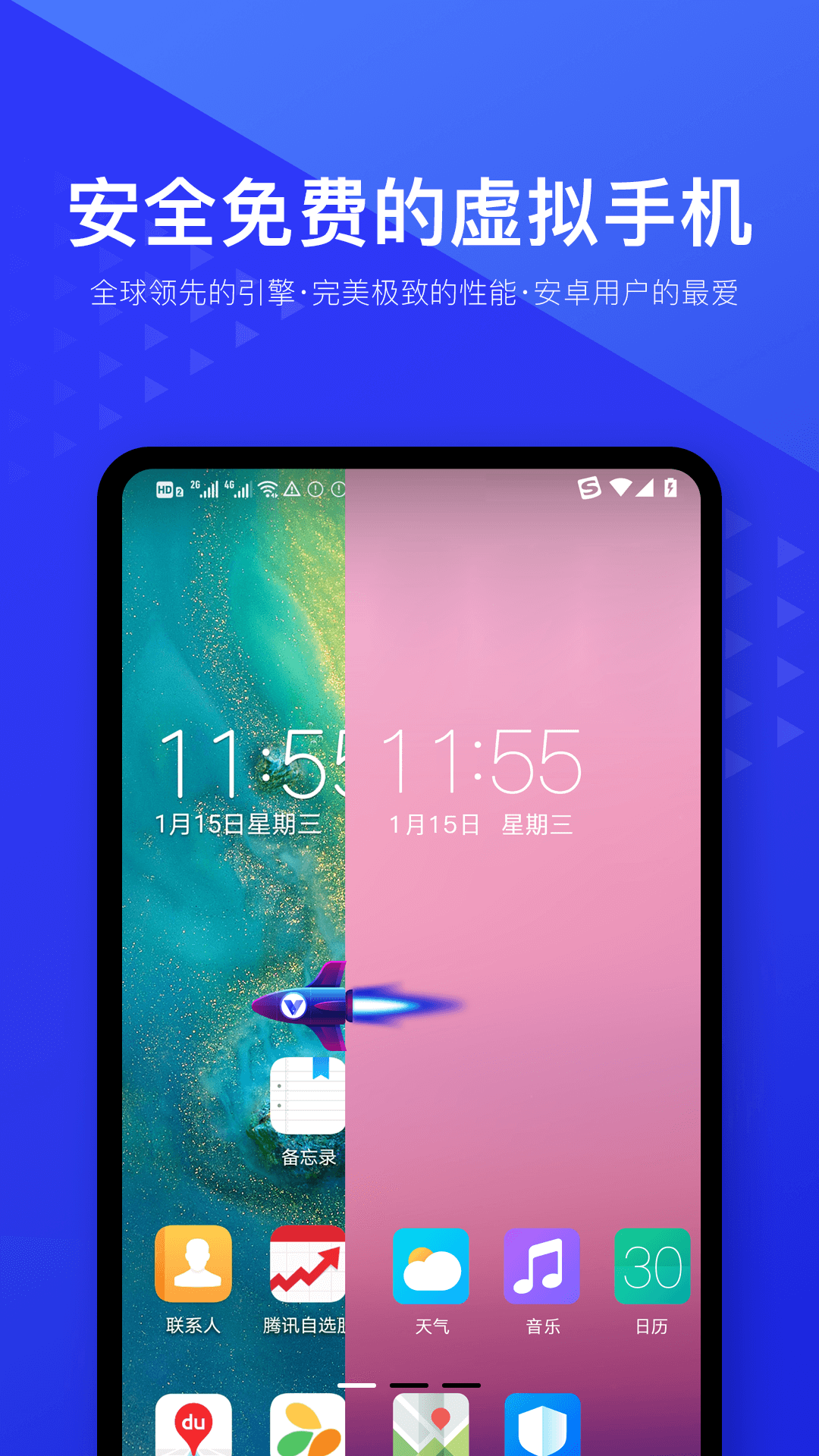 光速模擬器官方版