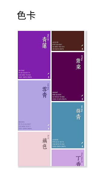 觀色配色專業(yè)版