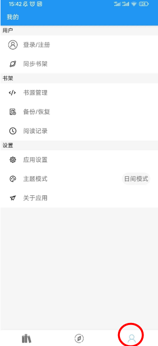 風(fēng)月讀書(shū)最新版