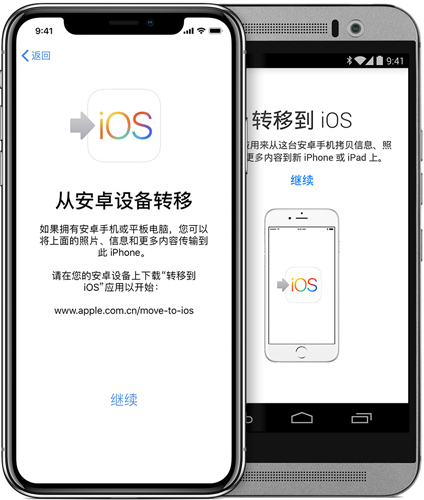 轉(zhuǎn)移到iOS升級(jí)版