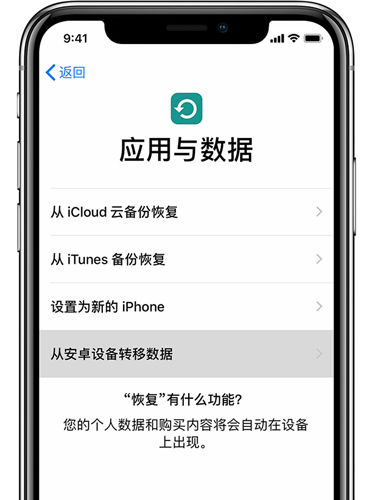 轉(zhuǎn)移到iOS升級(jí)版