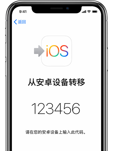 轉(zhuǎn)移到iOS升級(jí)版
