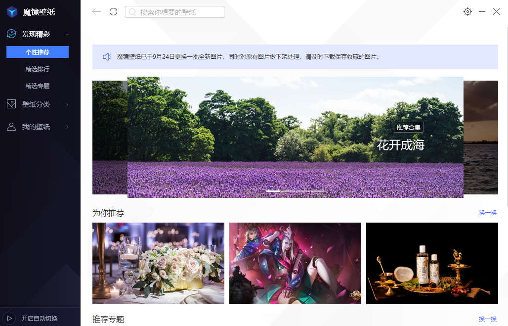 騰訊桌面整理專業(yè)版