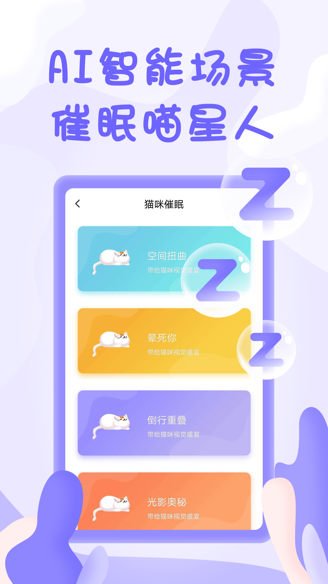 人貓翻譯器升級(jí)版