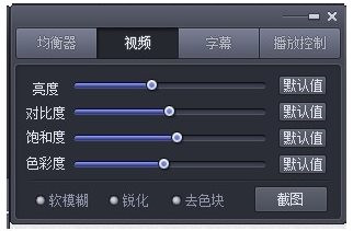 完美解碼桌面版