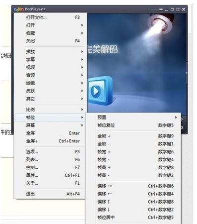 完美解碼桌面版