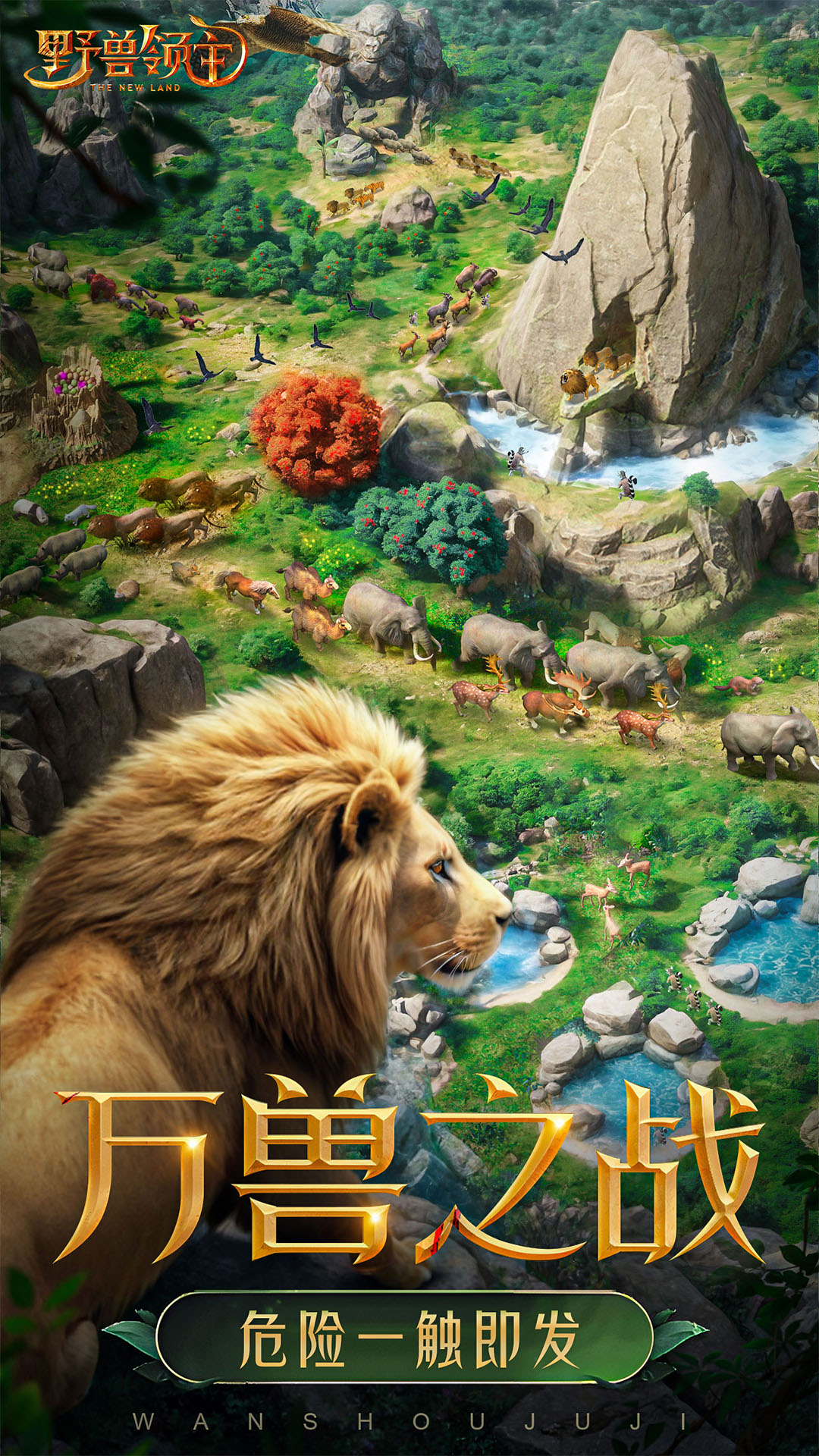 野獸領(lǐng)主:新世界