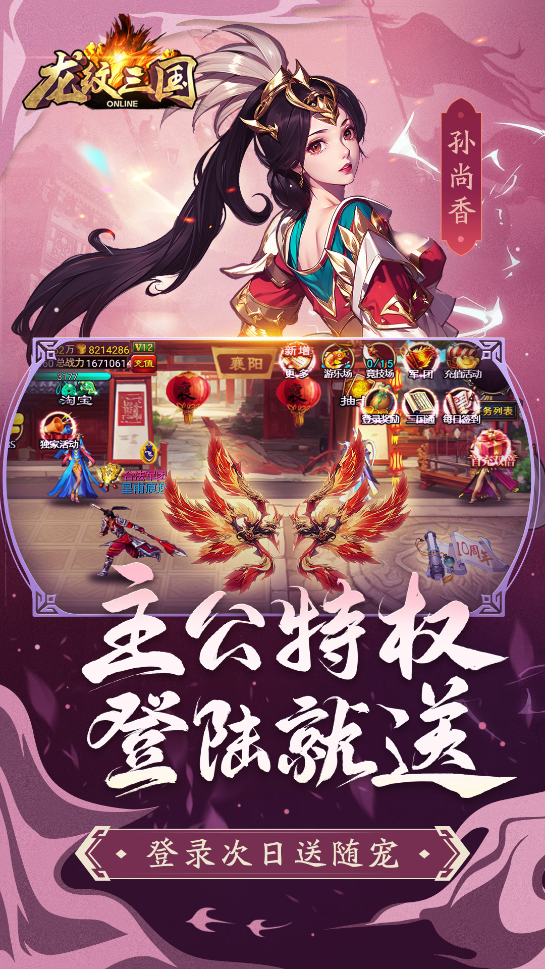 龍紋三國(guó)