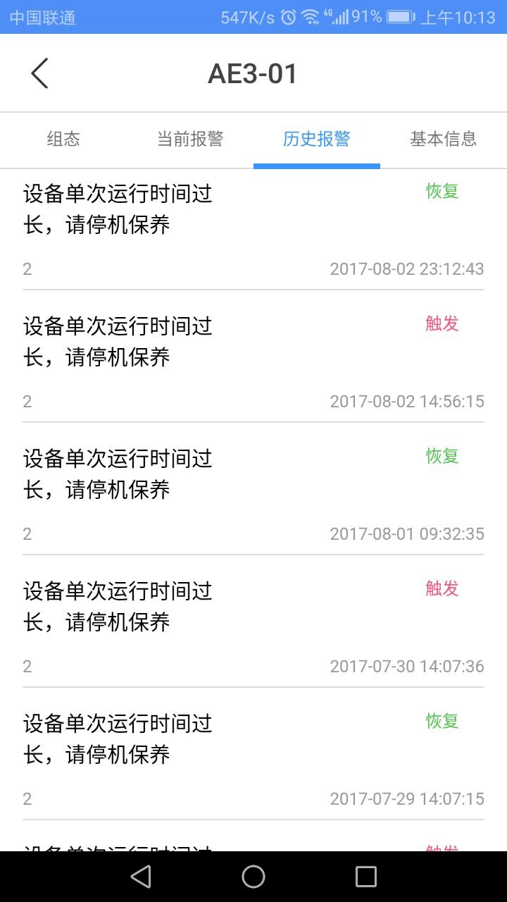 設(shè)備云助手優(yōu)化版