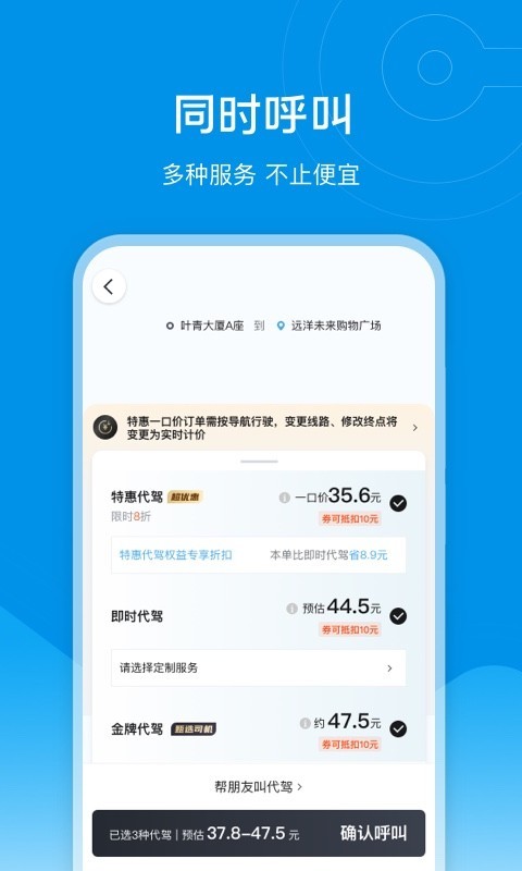 e代駕最新版