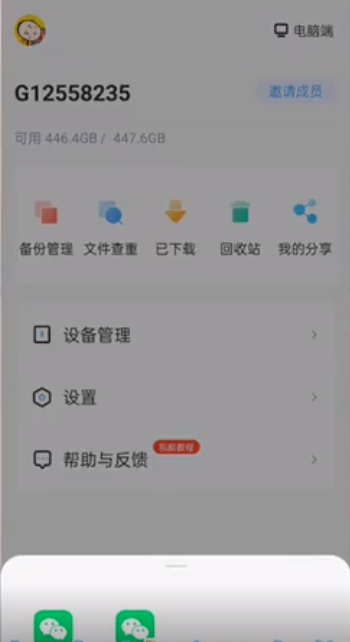 海康智存手機(jī)版
