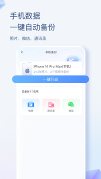 海康智存手機(jī)版