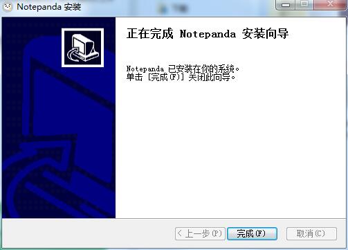 Notepanda簡(jiǎn)約版