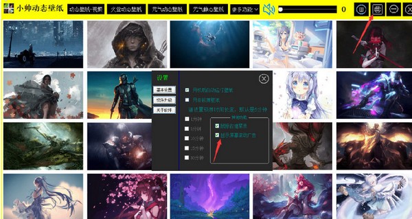 小帥動(dòng)態(tài)壁紙電腦版