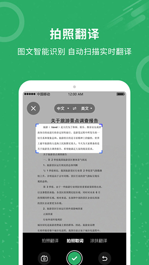 同聲翻譯君升級(jí)版