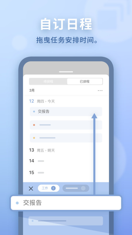 水球清單個(gè)人版