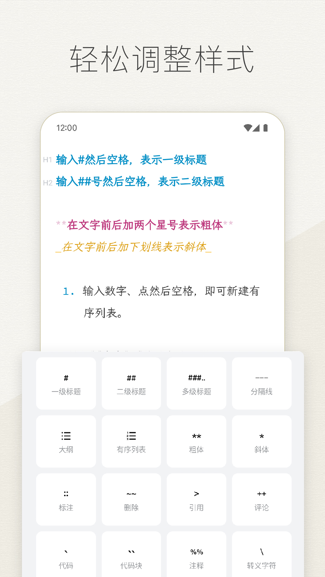 Effie寫作軟件