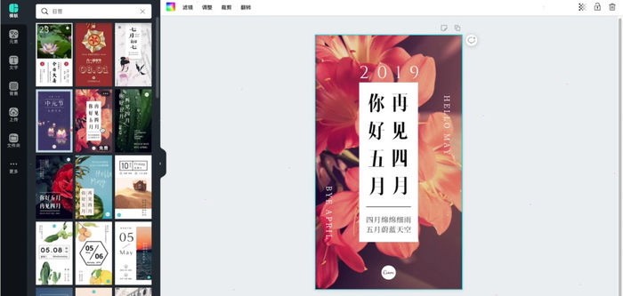Canva可畫(huà)電腦版