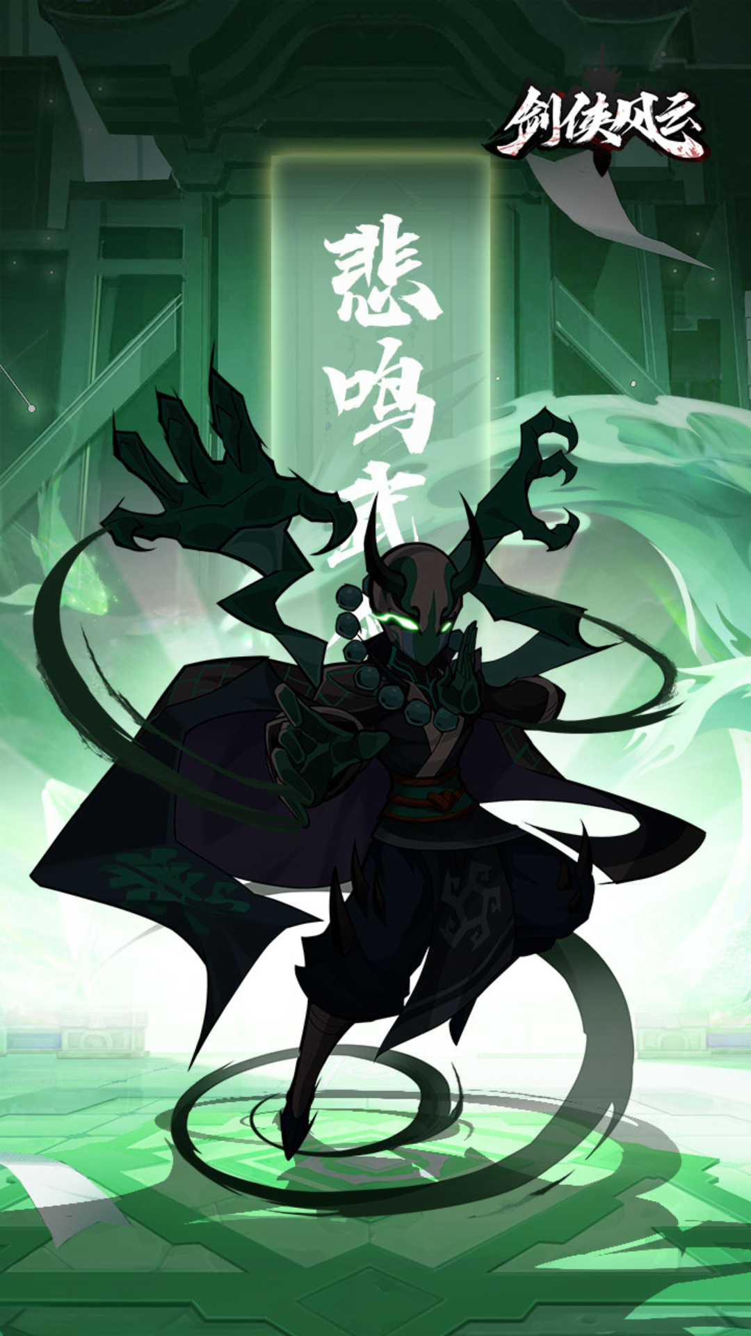 ???????劍俠風云