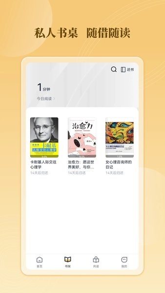 云書(shū)館綠色版