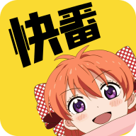 快番漫畫官網(wǎng)版